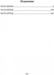 Удар «Молнии» - Фото 1