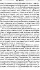 Удар «Молнии» - Фото 5