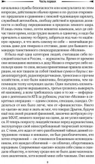 Удар «Молнии» - Фото 6