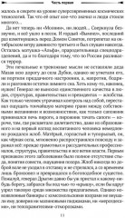 Удар «Молнии» - Фото 8