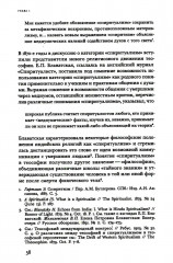 Знаки иного мира. Русское спиритуалистическое движение второй половины XIX — начала XX века - Фото 6