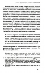 Знаки иного мира. Русское спиритуалистическое движение второй половины XIX — начала XX века - Фото 7