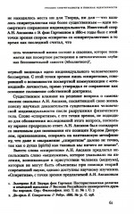 Знаки иного мира. Русское спиритуалистическое движение второй половины XIX — начала XX века - Фото 8