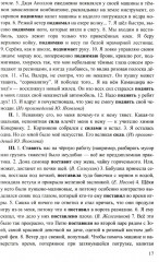 ЕГЭ 2025. 100 баллов. Русский язык: Самостоятельная подготовка к ЕГЭ - Фото 13