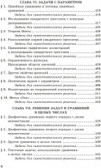 ЕГЭ. Математика. Профильный уровень. Задания с развернутым ответом - Фото 4