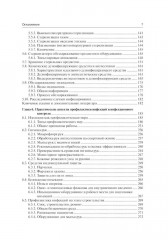 Профилактика и контроль инфекционных заболеваний - Фото 3