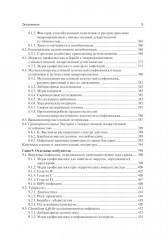 Профилактика и контроль инфекционных заболеваний - Фото 5