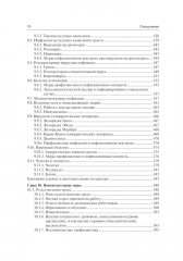 Профилактика и контроль инфекционных заболеваний - Фото 6