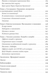 Познавая боль: история ощущений, эмоций и опыта - Фото 2