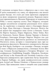 Познавая боль: история ощущений, эмоций и опыта - Фото 4