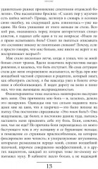 Познавая боль: история ощущений, эмоций и опыта - Фото 9