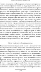 Познавая боль: история ощущений, эмоций и опыта - Фото 13