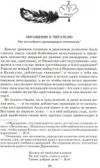 История одного города - Фото 6