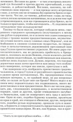 История одного города - Фото 7