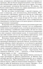 История одного города - Фото 8