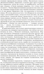 История одного города - Фото 10