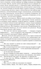 История одного города - Фото 11