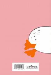 Книга для записи рецептов «Где мой кофе» - Фото 1