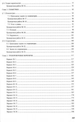 Математика. ЕГЭ 2025. Базовый уровень. Готовимся к итоговой аттестации - Фото 2