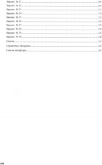 Математика. ЕГЭ 2025. Базовый уровень. Готовимся к итоговой аттестации - Фото 3