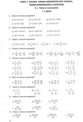 Математика. ЕГЭ 2025. Базовый уровень. Готовимся к итоговой аттестации - Фото 4