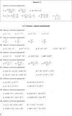 Математика. ЕГЭ 2025. Базовый уровень. Готовимся к итоговой аттестации - Фото 6