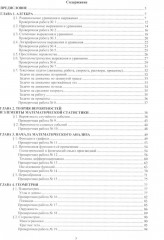 Математика. ЕГЭ 2025. Профильный уровень. Готовимся к итоговой аттестации - Фото 1