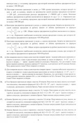 Математика. ЕГЭ 2025. Профильный уровень. Готовимся к итоговой аттестации - Фото 5
