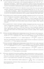 Математика. ЕГЭ 2025. Профильный уровень. Готовимся к итоговой аттестации - Фото 6