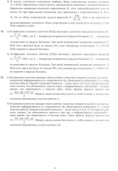 Математика. ЕГЭ 2025. Профильный уровень. Готовимся к итоговой аттестации - Фото 7