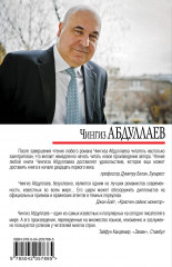 Разорванная связь - Фото 1