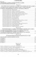 Физика. ЕГЭ 2025. Готовимся к итоговой аттестации - Фото 1