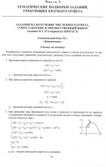 Физика. ЕГЭ 2025. Готовимся к итоговой аттестации - Фото 2