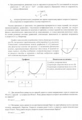 Физика. ЕГЭ 2025. Готовимся к итоговой аттестации - Фото 3