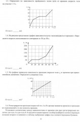 Физика. ЕГЭ 2025. Готовимся к итоговой аттестации - Фото 4