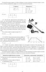 Физика. ЕГЭ 2025. Готовимся к итоговой аттестации - Фото 6
