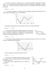 Физика. ЕГЭ 2025. Готовимся к итоговой аттестации - Фото 7