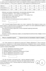 Физика. ЕГЭ 2025. Готовимся к итоговой аттестации - Фото 10