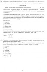 География. ЕГЭ 2025. Готовимся к итоговой аттестации - Фото 3