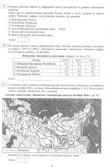 География. ЕГЭ 2025. Готовимся к итоговой аттестации - Фото 5