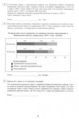 География. ЕГЭ 2025. Готовимся к итоговой аттестации - Фото 7