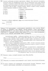 География. ЕГЭ 2025. Готовимся к итоговой аттестации - Фото 9