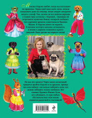 Правила жизни - Фото 1