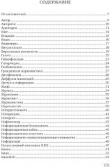 Отечественная теория медиа - Фото 1