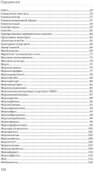 Отечественная теория медиа - Фото 2