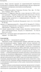 Отечественная теория медиа - Фото 5