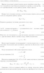 Сверхзвуковая плазменная аэродинамика - Фото 10