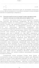 Теория и практика использования фотолюминесценции растений в экологических исследованиях - Фото 6