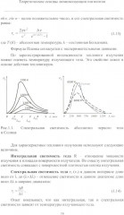 Теория и практика использования фотолюминесценции растений в экологических исследованиях - Фото 7