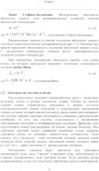 Теория и практика использования фотолюминесценции растений в экологических исследованиях - Фото 8